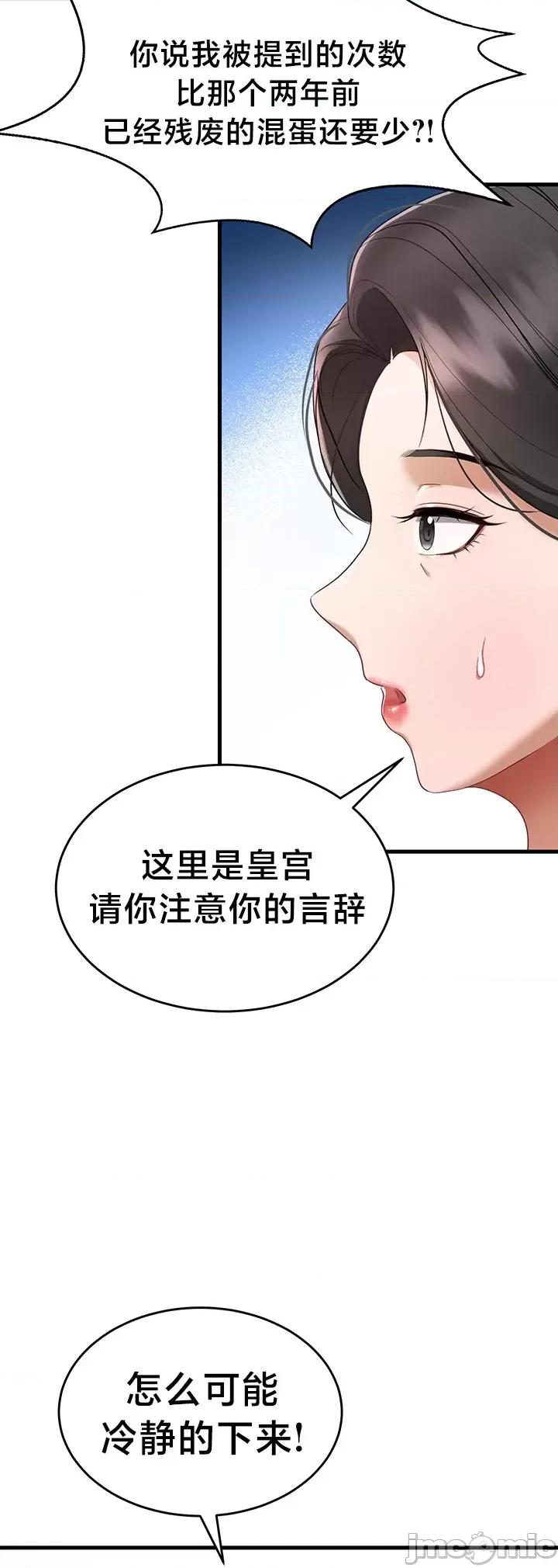 离婚战士成为大学教授 离婚战士成为大学教授4 第13页