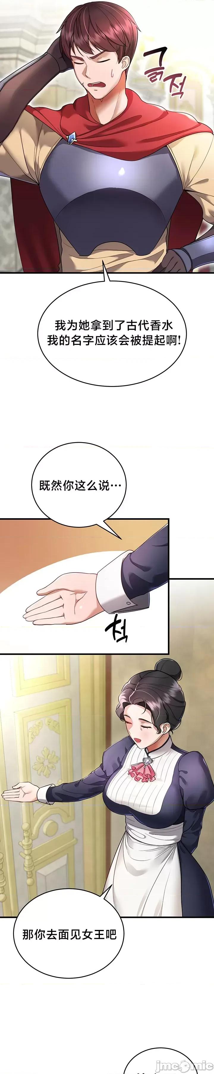 离婚战士成为大学教授 离婚战士成为大学教授4 第14页