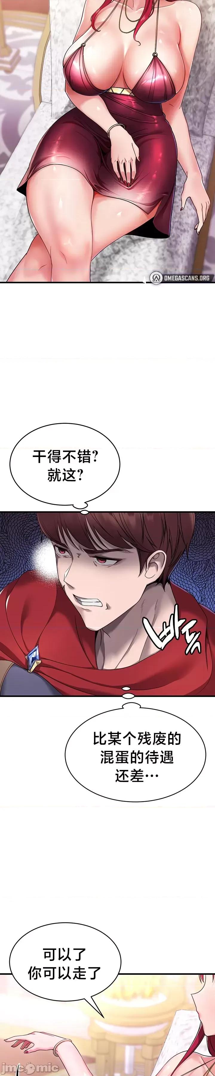 离婚战士成为大学教授 离婚战士成为大学教授4 第19页