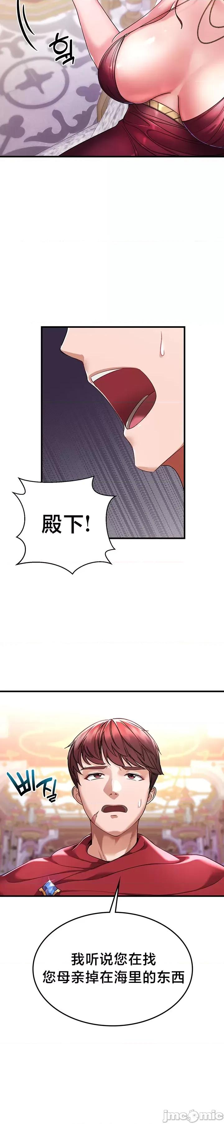 离婚战士成为大学教授 离婚战士成为大学教授4 第20页