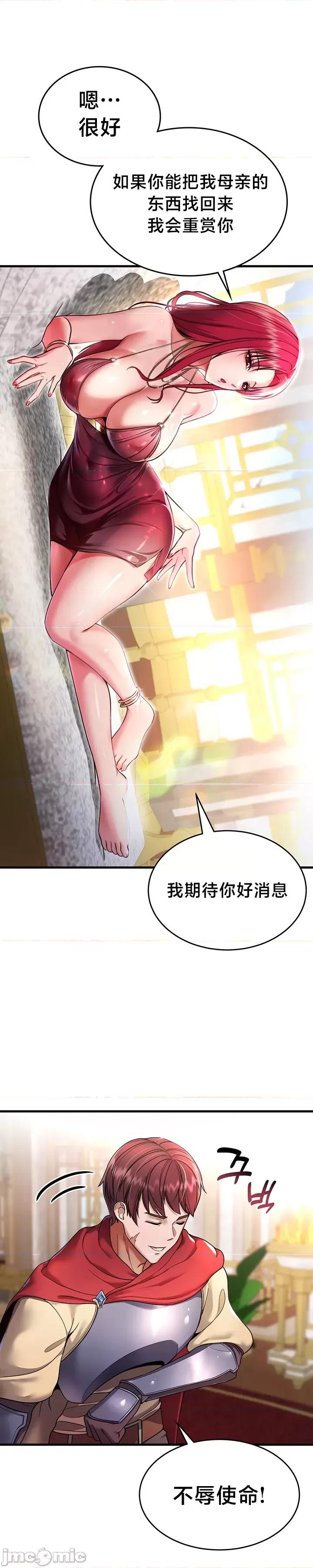 离婚战士成为大学教授 离婚战士成为大学教授4 第22页