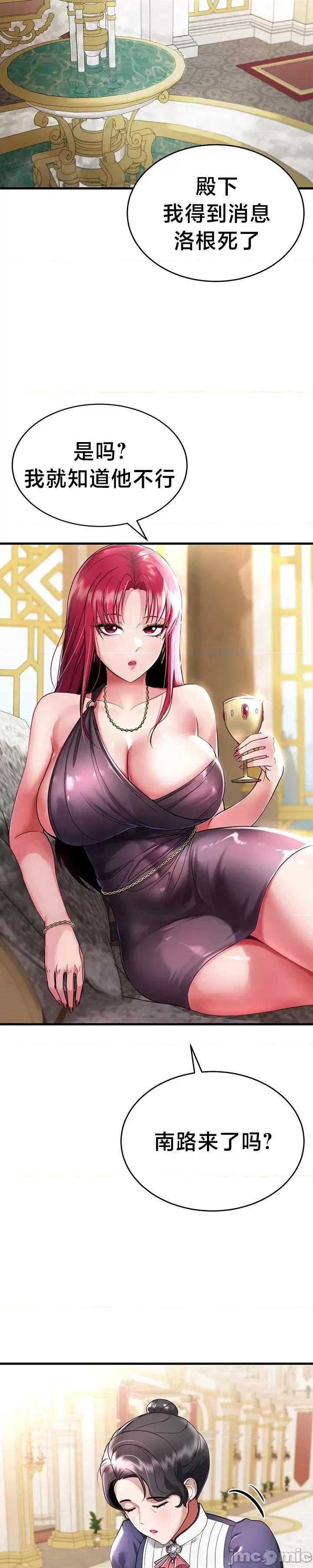 离婚战士成为大学教授 离婚战士成为大学教授4 第24页