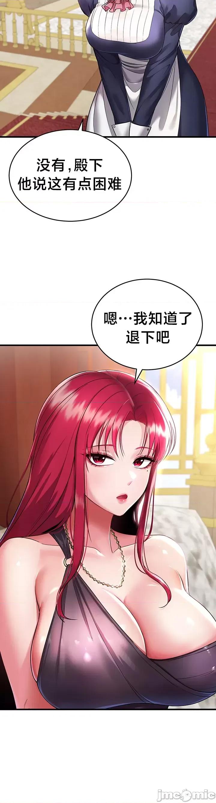 离婚战士成为大学教授 离婚战士成为大学教授4 第25页