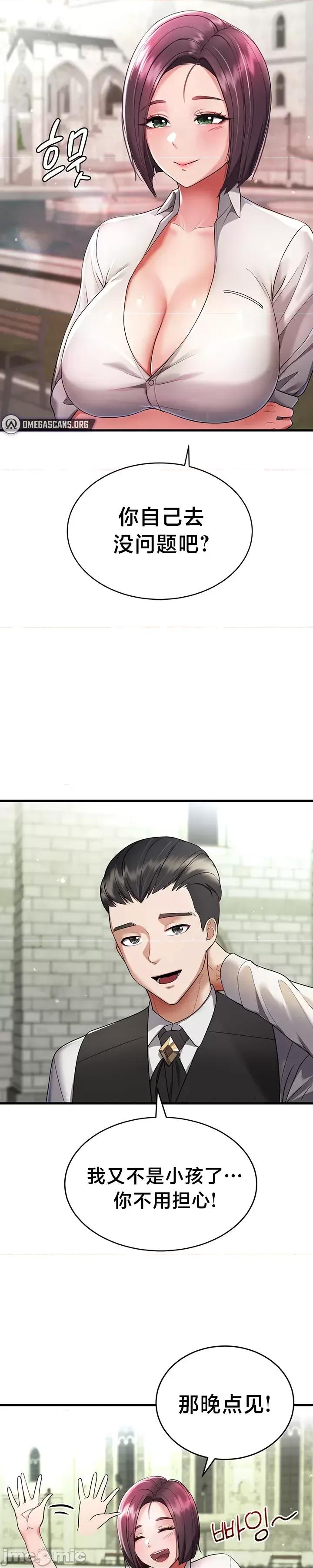 离婚战士成为大学教授 离婚战士成为大学教授4 第28页