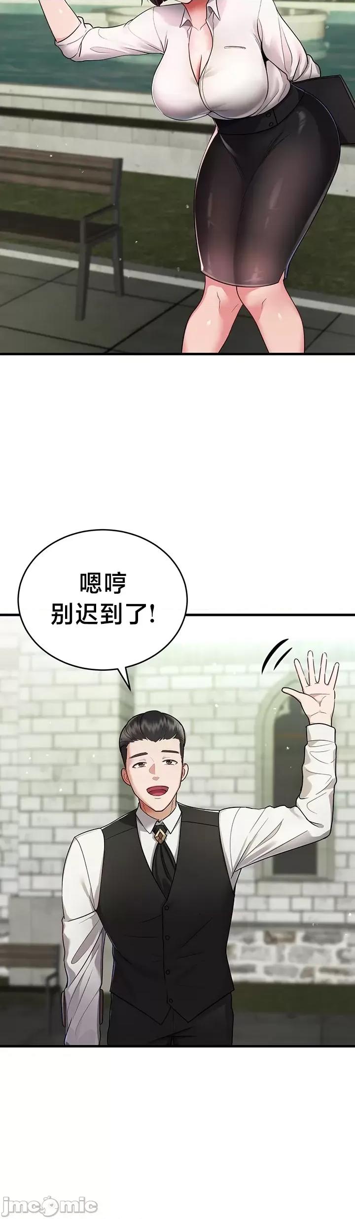 离婚战士成为大学教授 离婚战士成为大学教授4 第29页
