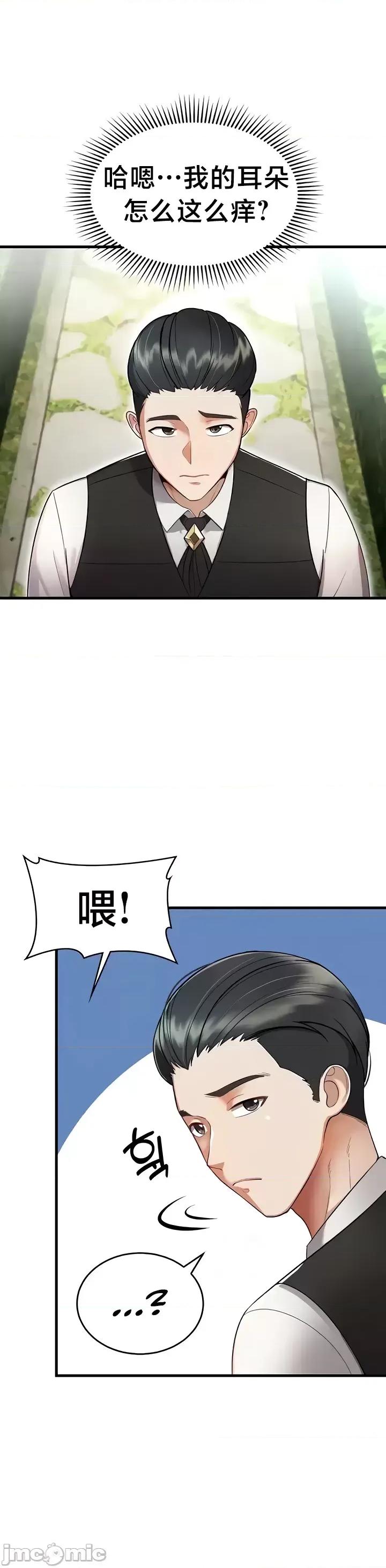 离婚战士成为大学教授 离婚战士成为大学教授 5 第5页