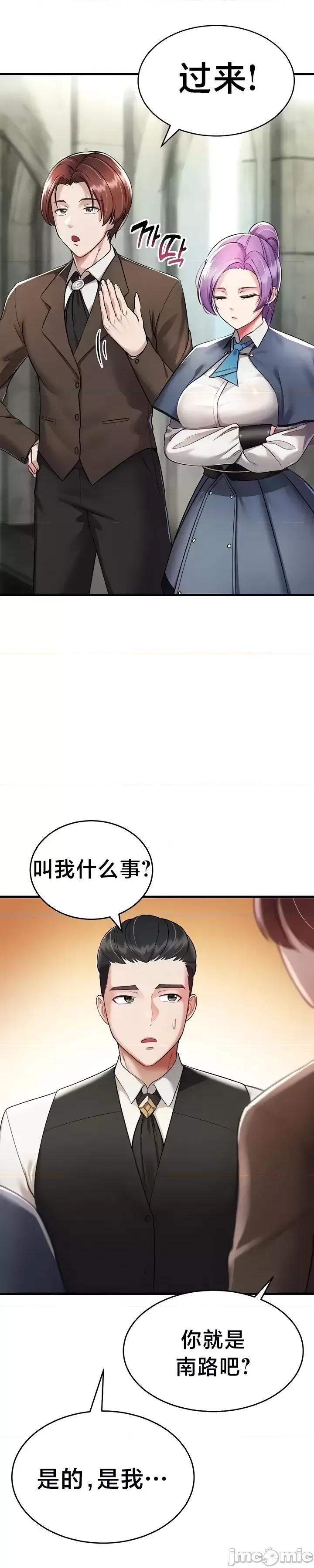 离婚战士成为大学教授 离婚战士成为大学教授 5 第6页