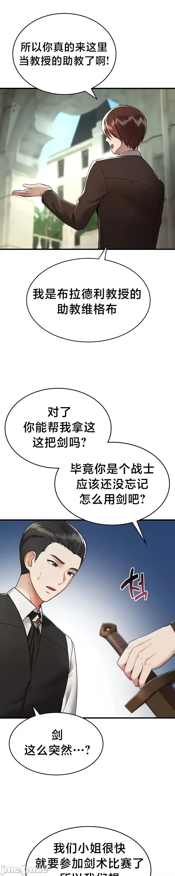 离婚战士成为大学教授 离婚战士成为大学教授 5 第7页