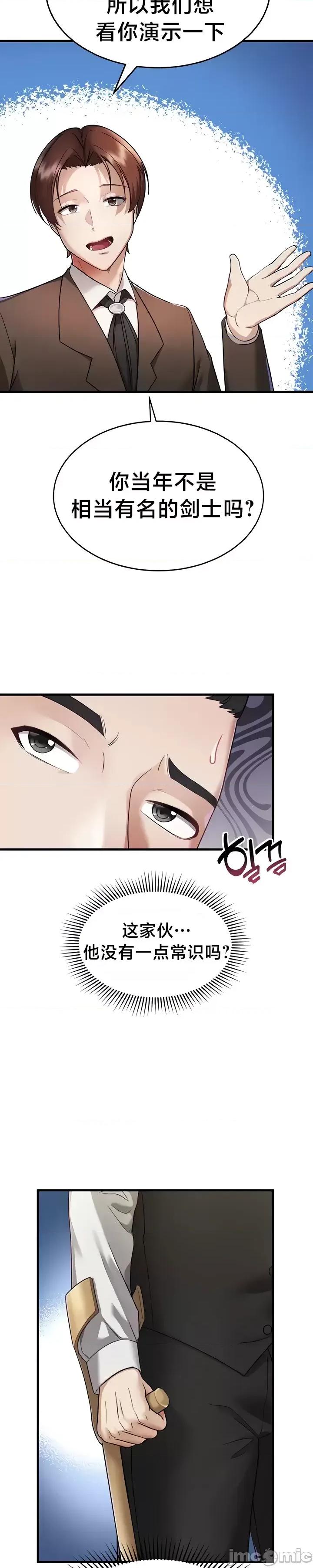 离婚战士成为大学教授 离婚战士成为大学教授 5 第8页