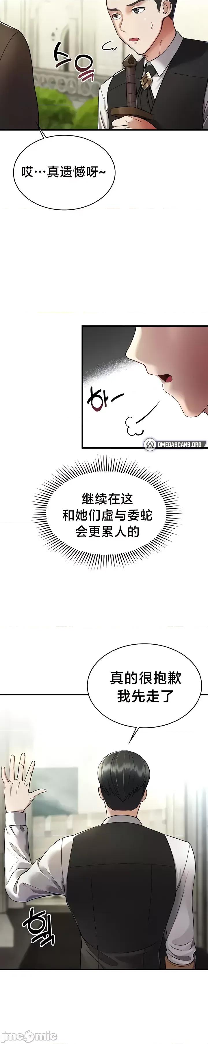 离婚战士成为大学教授 离婚战士成为大学教授 5 第11页