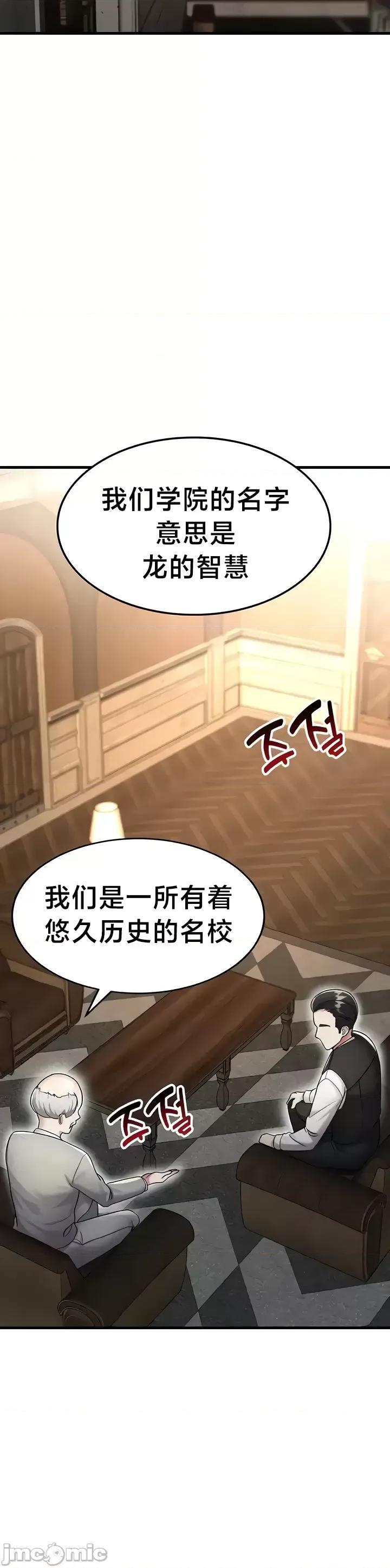 离婚战士成为大学教授 离婚战士成为大学教授 5 第13页