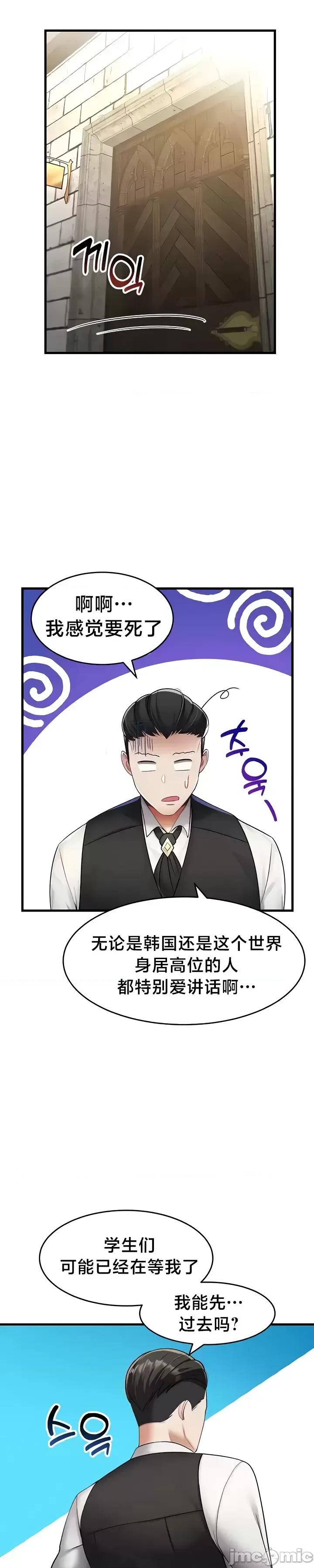离婚战士成为大学教授 离婚战士成为大学教授 5 第15页