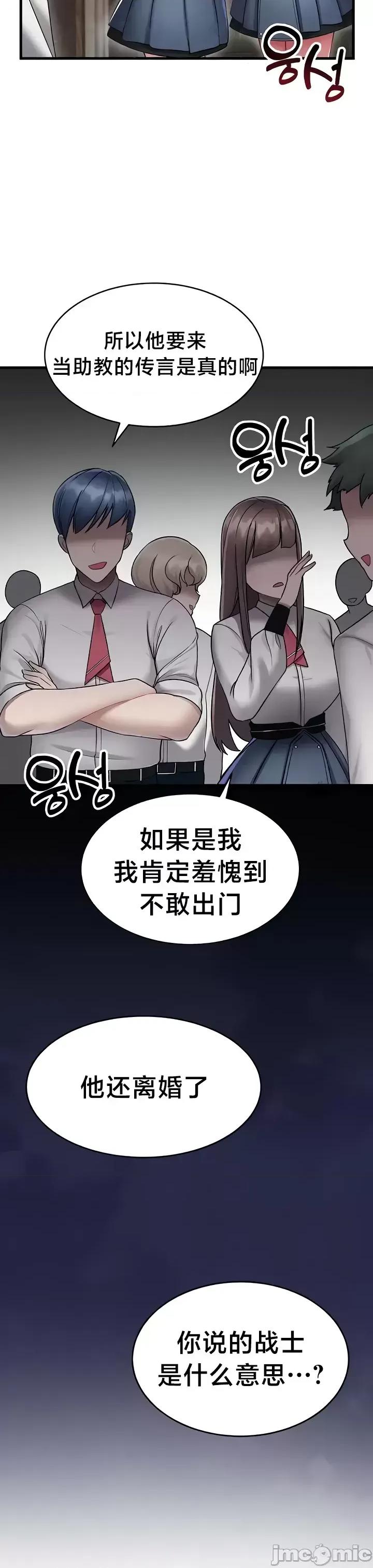 离婚战士成为大学教授 离婚战士成为大学教授 5 第17页