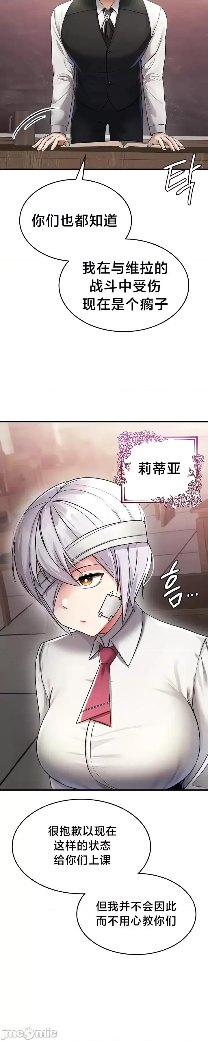 离婚战士成为大学教授 离婚战士成为大学教授 5 第24页