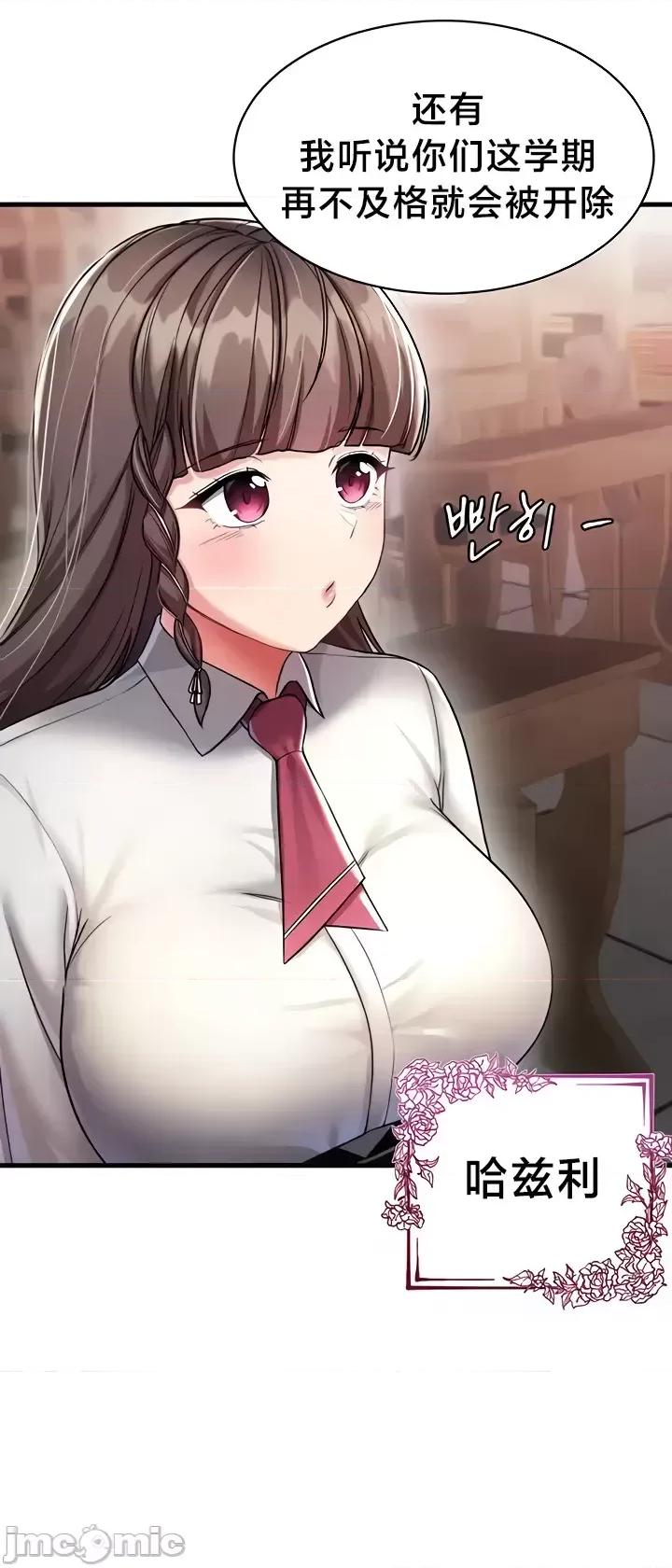离婚战士成为大学教授 离婚战士成为大学教授 5 第25页
