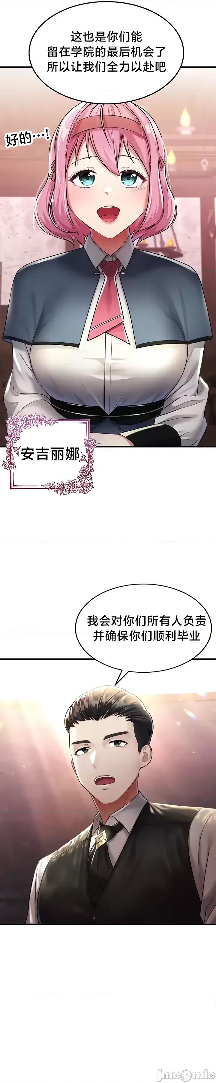 离婚战士成为大学教授 离婚战士成为大学教授 5 第26页