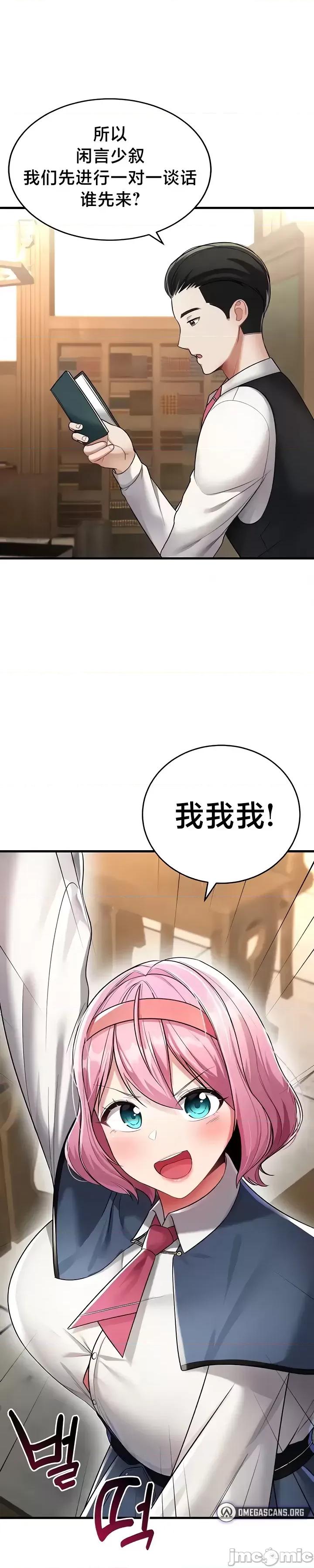 离婚战士成为大学教授 离婚战士成为大学教授 5 第27页