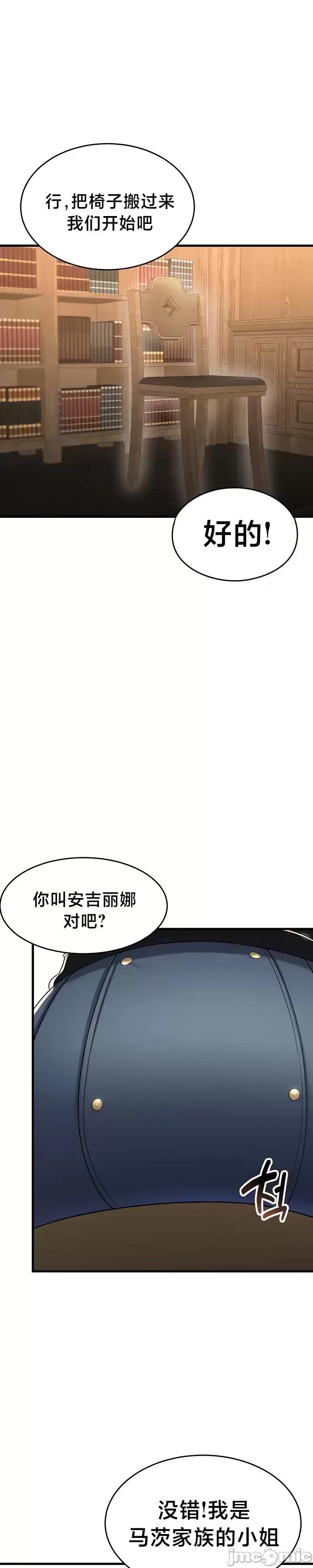 离婚战士成为大学教授 离婚战士成为大学教授 5 第28页