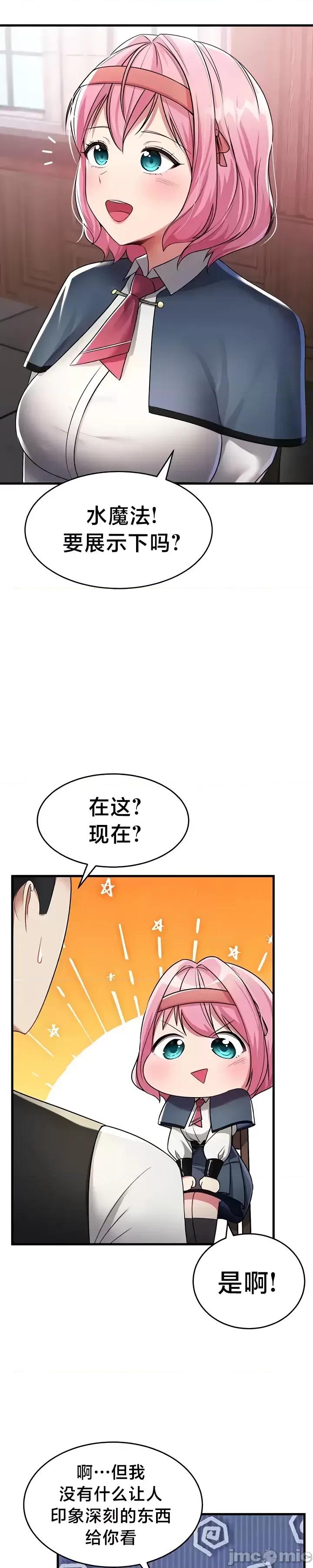 离婚战士成为大学教授 离婚战士成为大学教授 5 第30页