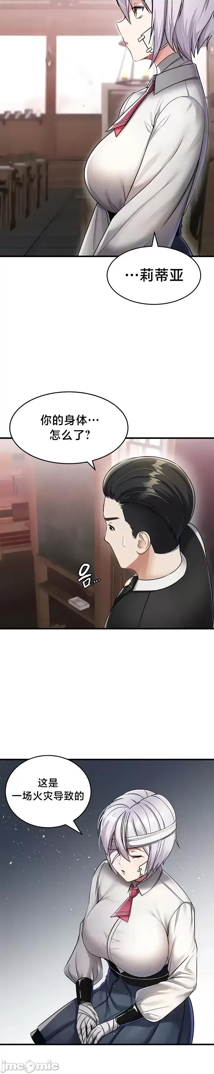 离婚战士成为大学教授 离婚战士成为大学教授 5 第32页