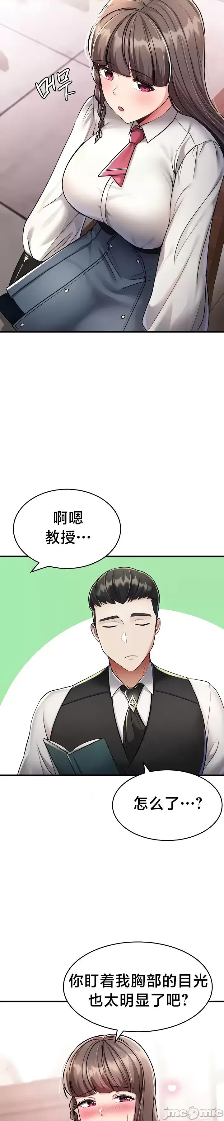 离婚战士成为大学教授 离婚战士成为大学教授 5 第36页