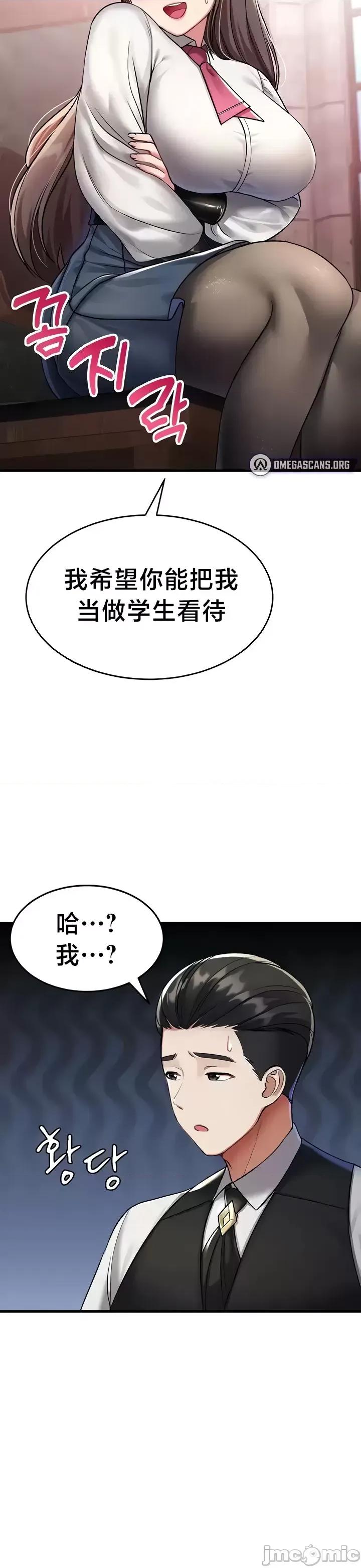 离婚战士成为大学教授 离婚战士成为大学教授 5 第37页