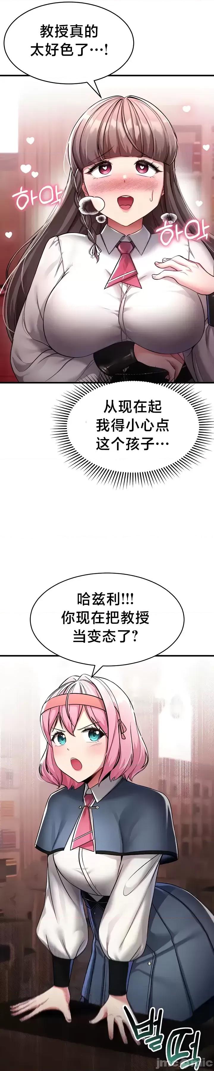 离婚战士成为大学教授 离婚战士成为大学教授 5 第38页