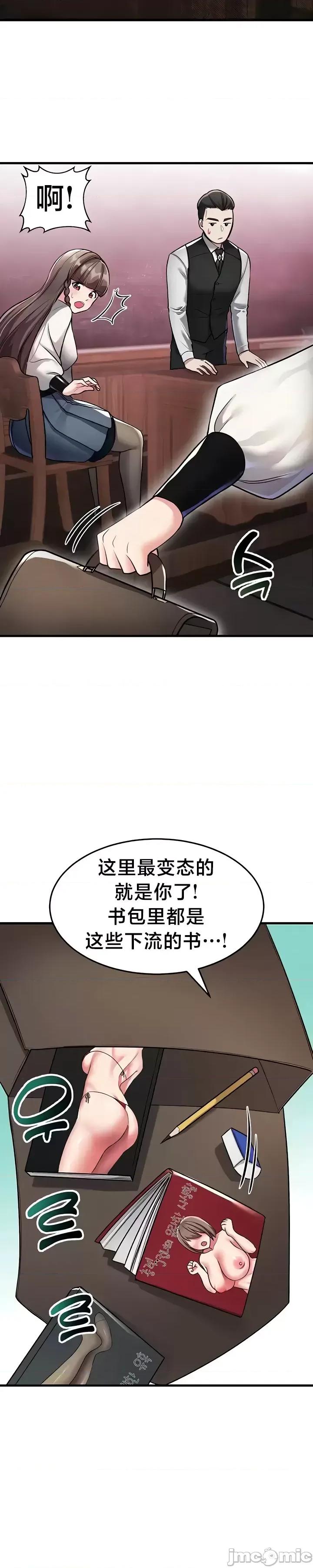 离婚战士成为大学教授 离婚战士成为大学教授 5 第39页