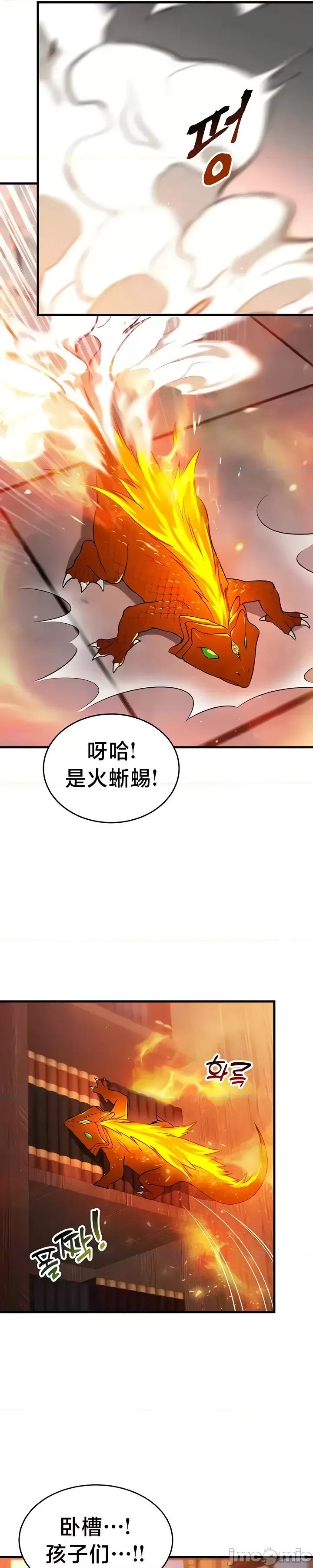 离婚战士成为大学教授 离婚战士成为大学教授 5 第42页
