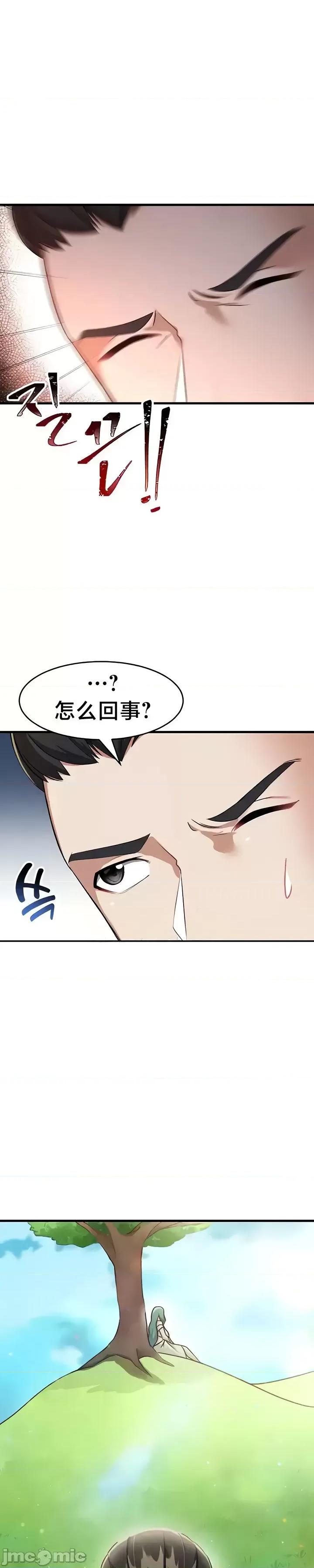 离婚战士成为大学教授 离婚战士成为大学教授 6 第2页