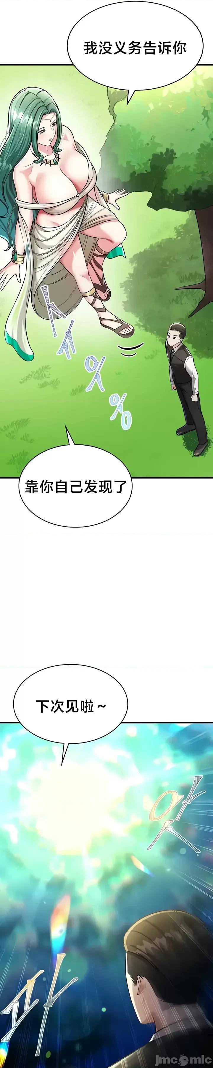 离婚战士成为大学教授 离婚战士成为大学教授 6 第14页