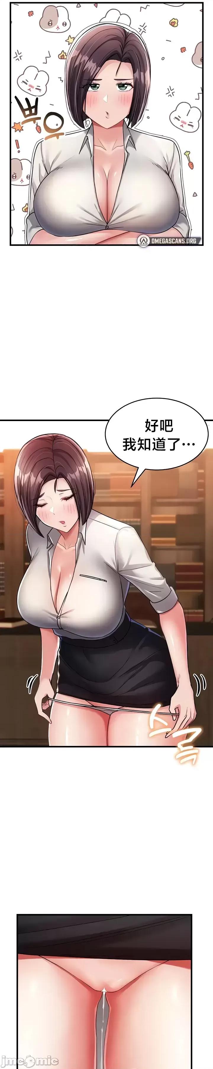 离婚战士成为大学教授 离婚战士成为大学教授 6 第26页