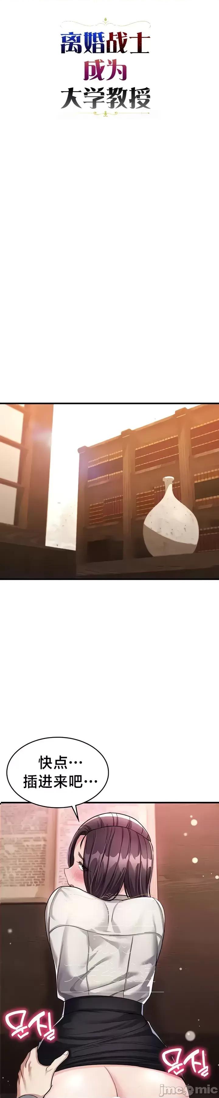 离婚战士成为大学教授 离婚战士成为大学教授 7 第2页