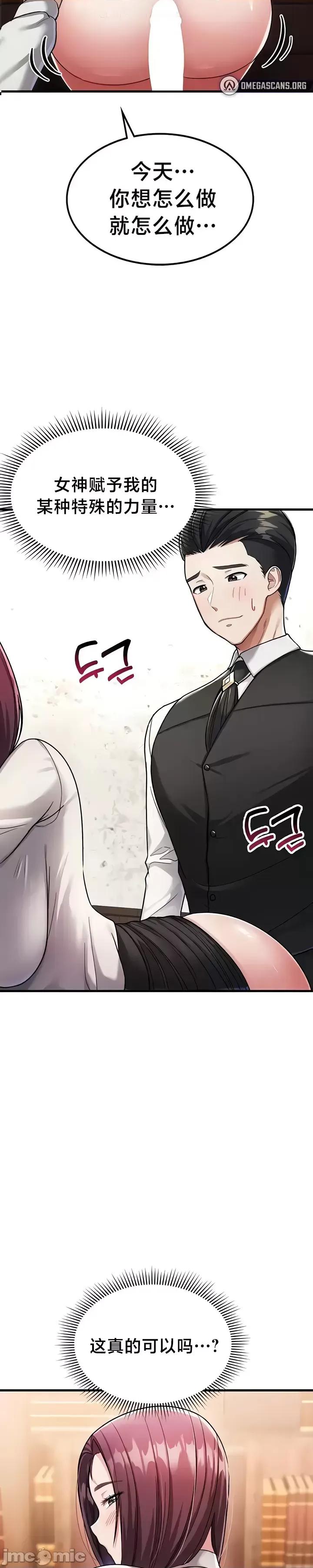 离婚战士成为大学教授 离婚战士成为大学教授 7 第3页