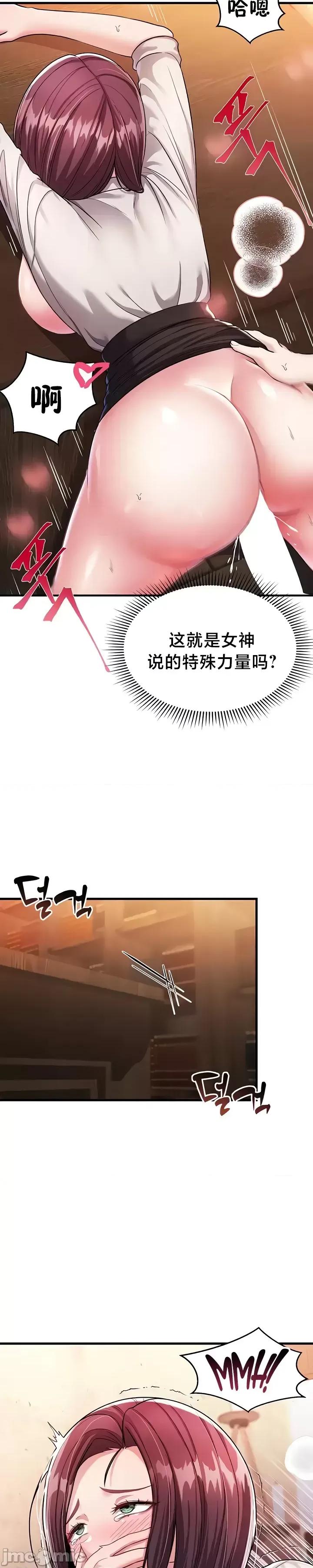 离婚战士成为大学教授 离婚战士成为大学教授 7 第8页