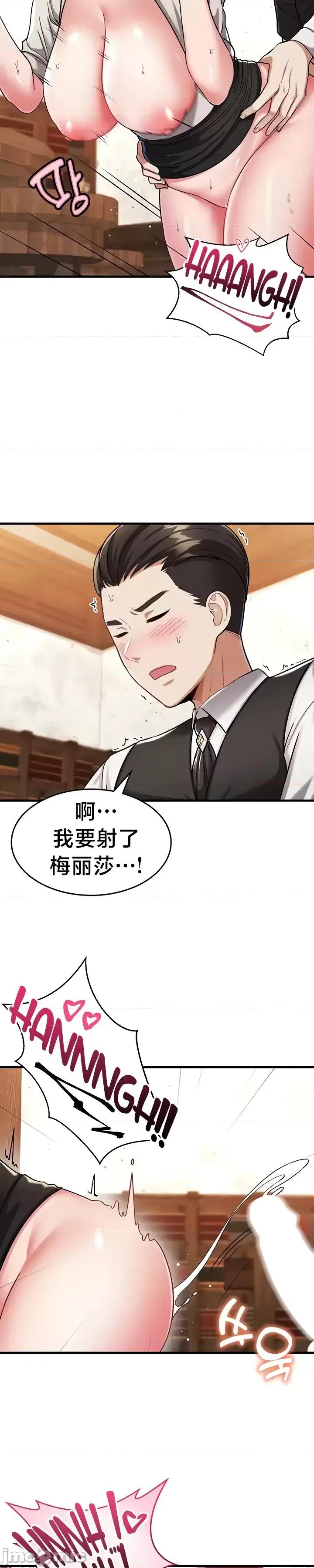 离婚战士成为大学教授 离婚战士成为大学教授 7 第23页