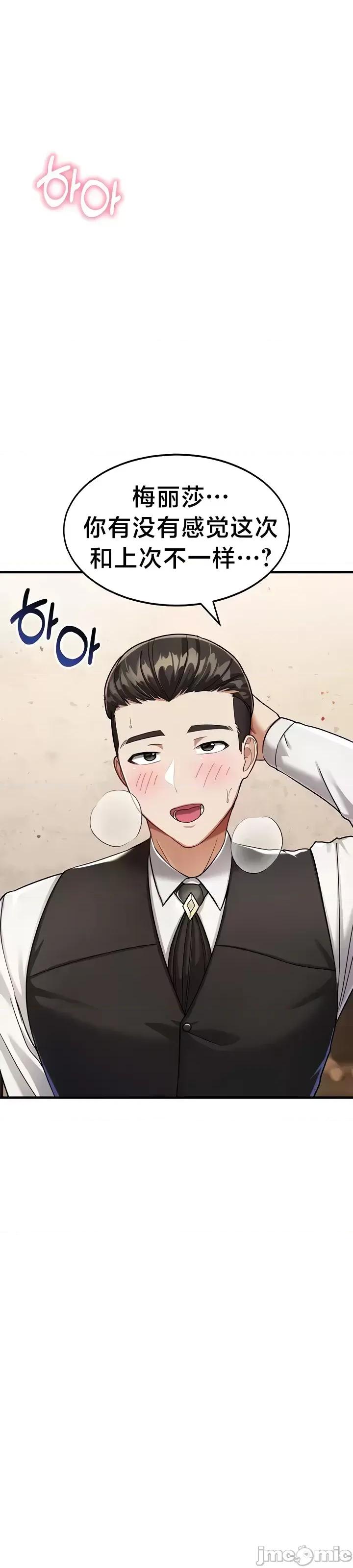 离婚战士成为大学教授 离婚战士成为大学教授 7 第25页