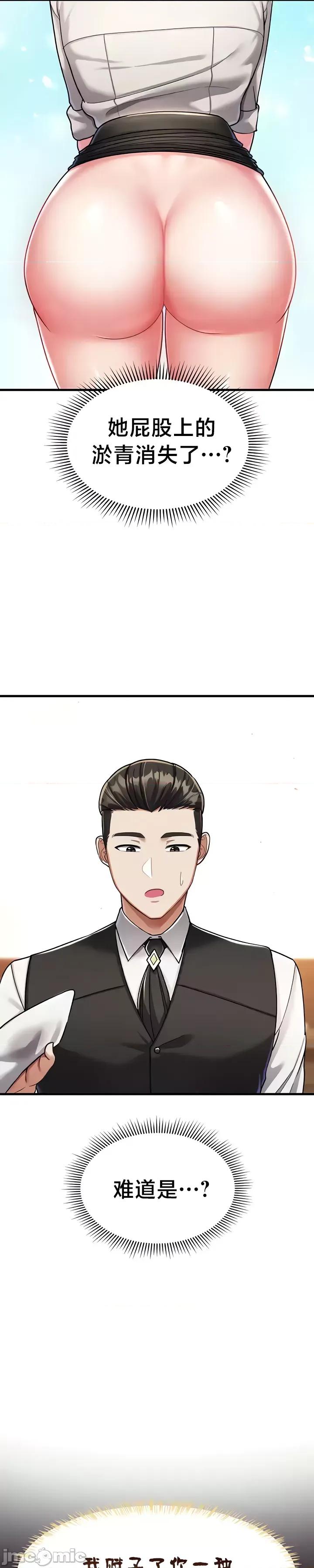 离婚战士成为大学教授 离婚战士成为大学教授 7 第30页