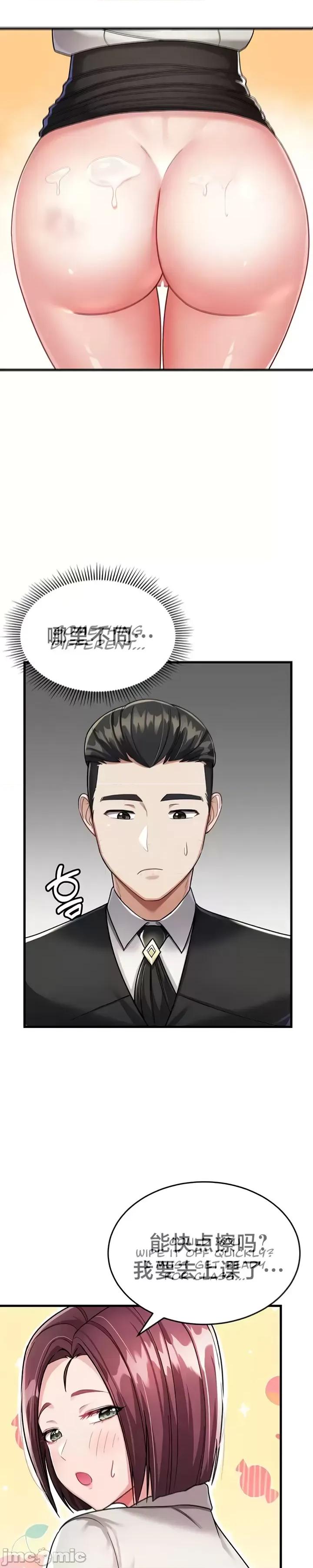 离婚战士成为大学教授 离婚战士成为大学教授8 第2页
