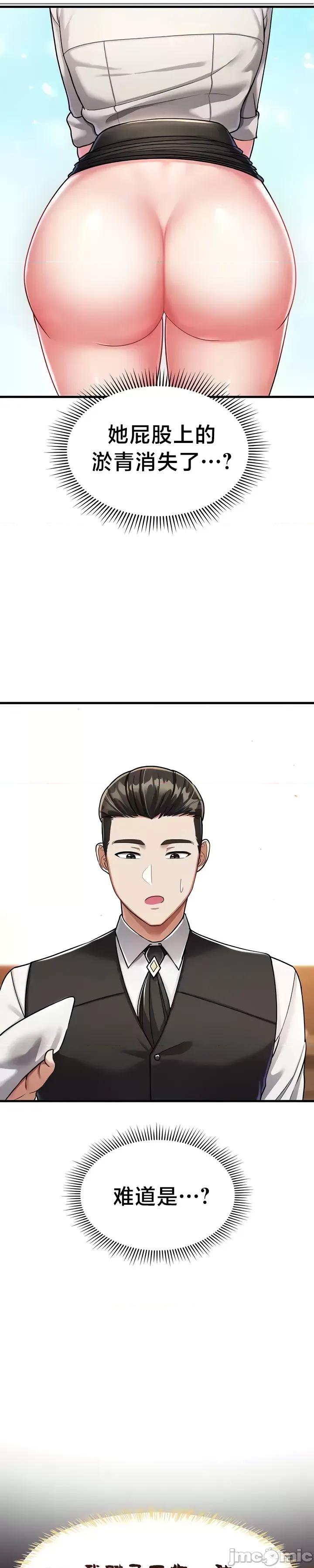 离婚战士成为大学教授 离婚战士成为大学教授8 第4页