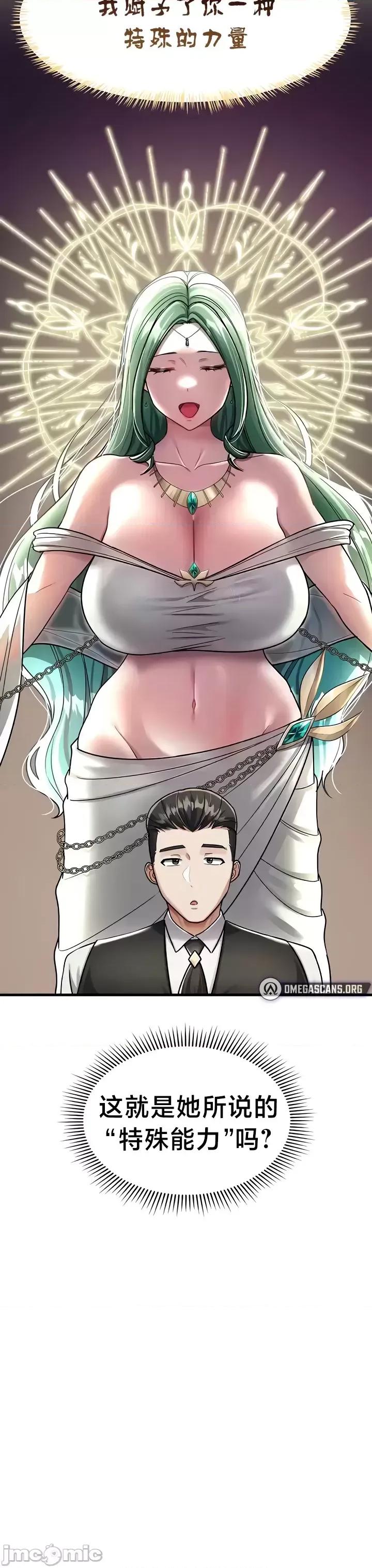 离婚战士成为大学教授 离婚战士成为大学教授8 第5页