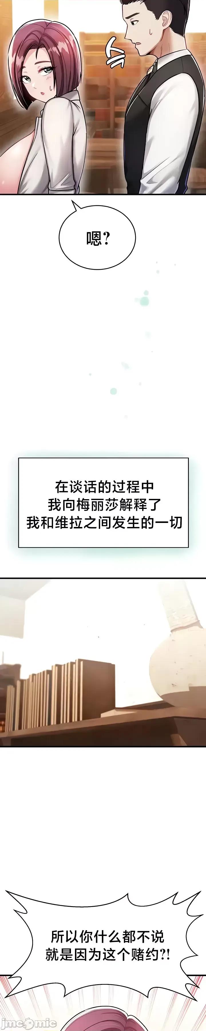 离婚战士成为大学教授 离婚战士成为大学教授8 第7页