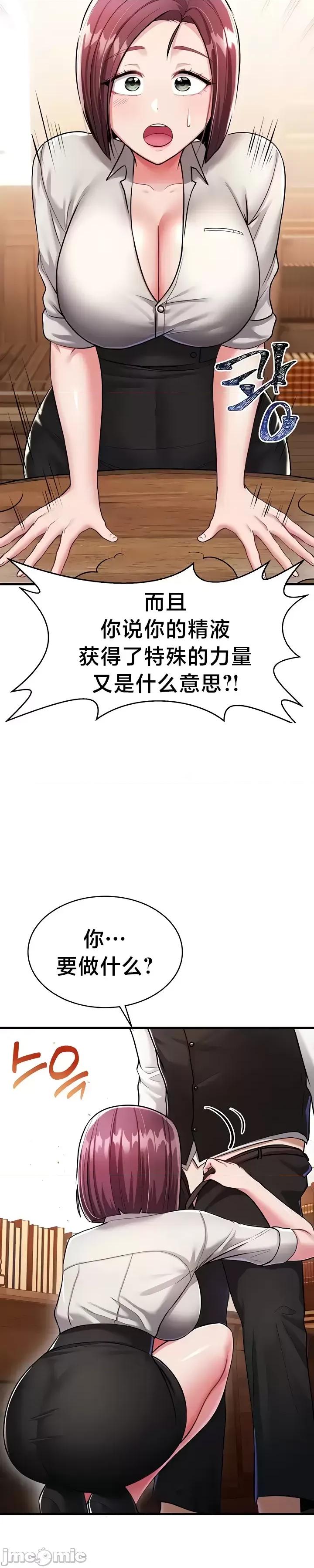 离婚战士成为大学教授 离婚战士成为大学教授8 第8页