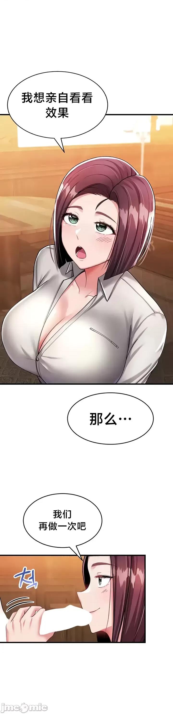 离婚战士成为大学教授 离婚战士成为大学教授8 第9页