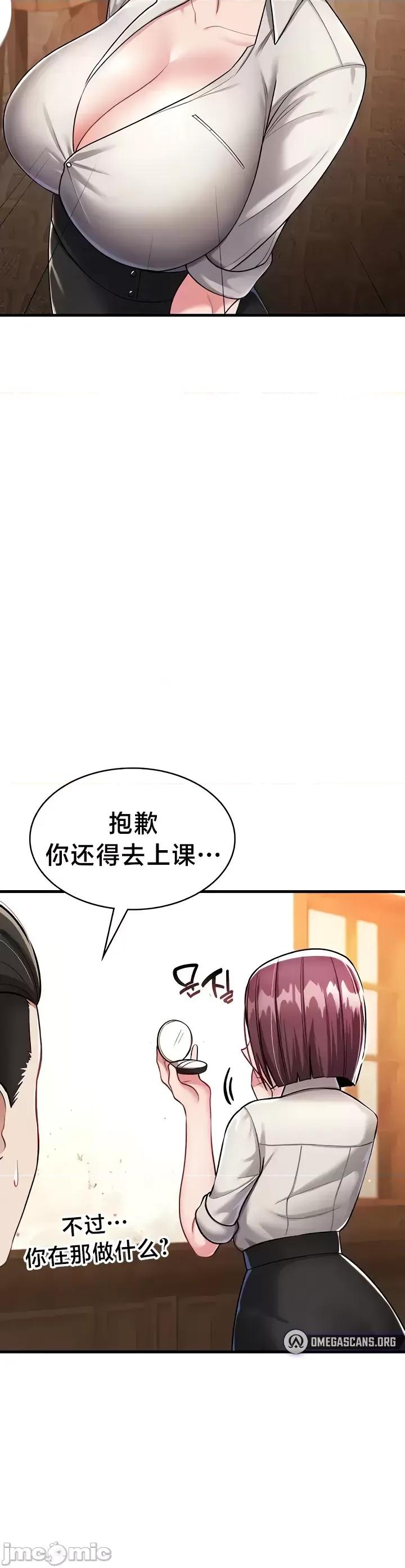 离婚战士成为大学教授 离婚战士成为大学教授8 第13页