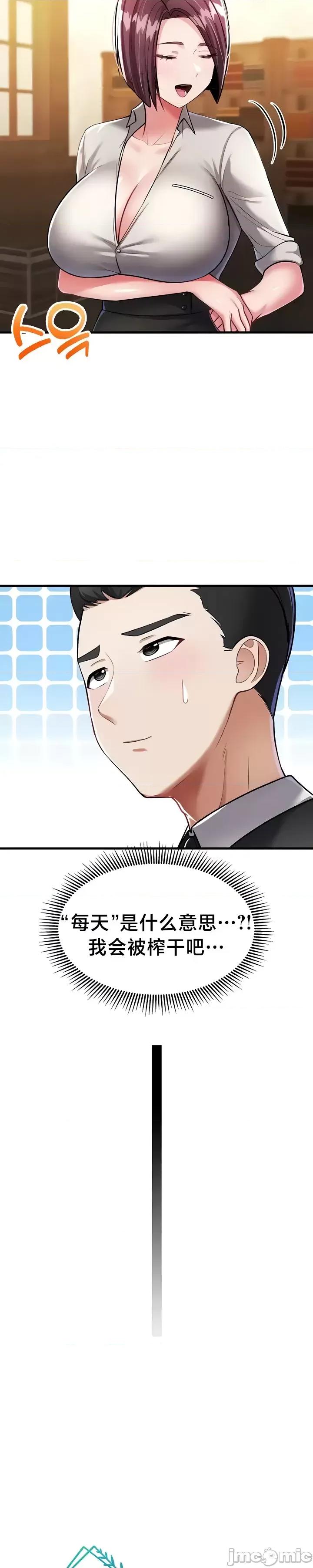 离婚战士成为大学教授 离婚战士成为大学教授8 第15页