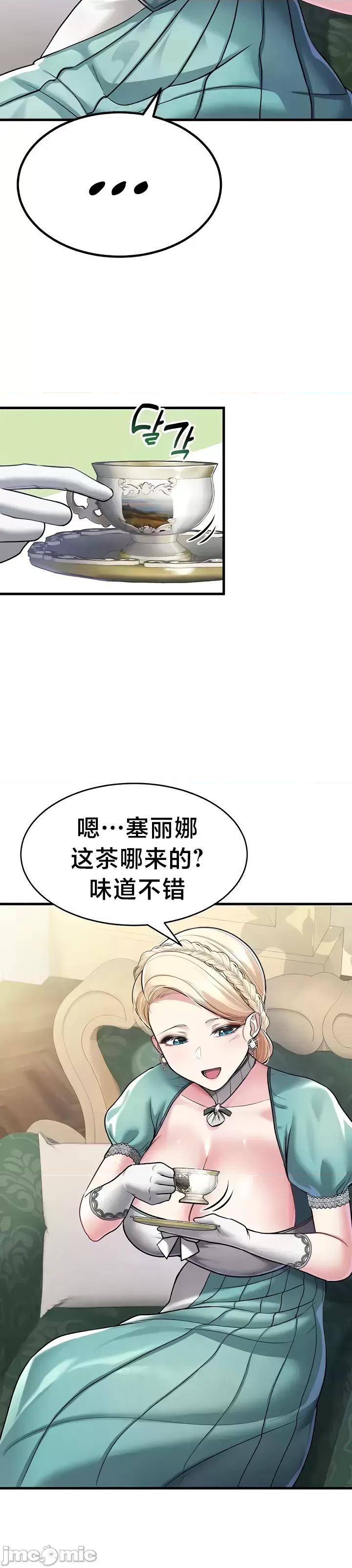 离婚战士成为大学教授 离婚战士成为大学教授8 第17页