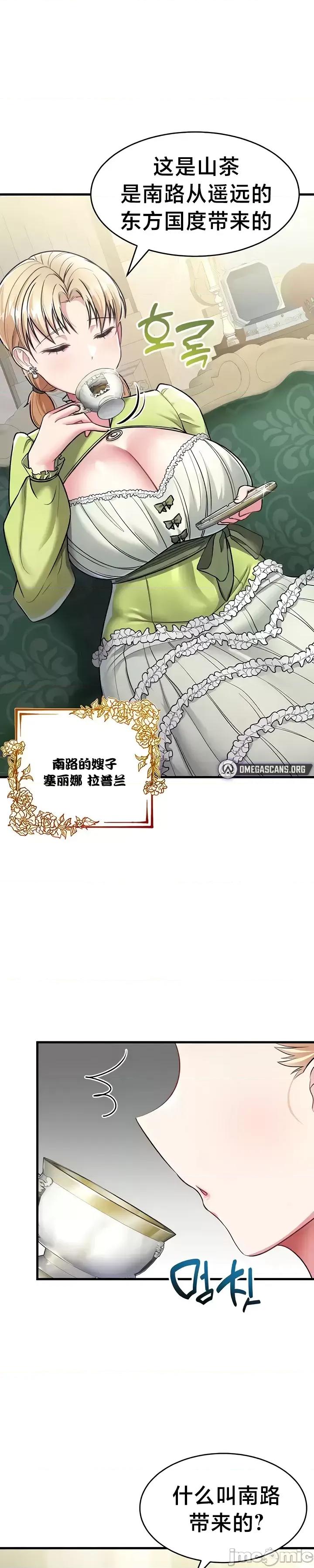 离婚战士成为大学教授 离婚战士成为大学教授8 第18页
