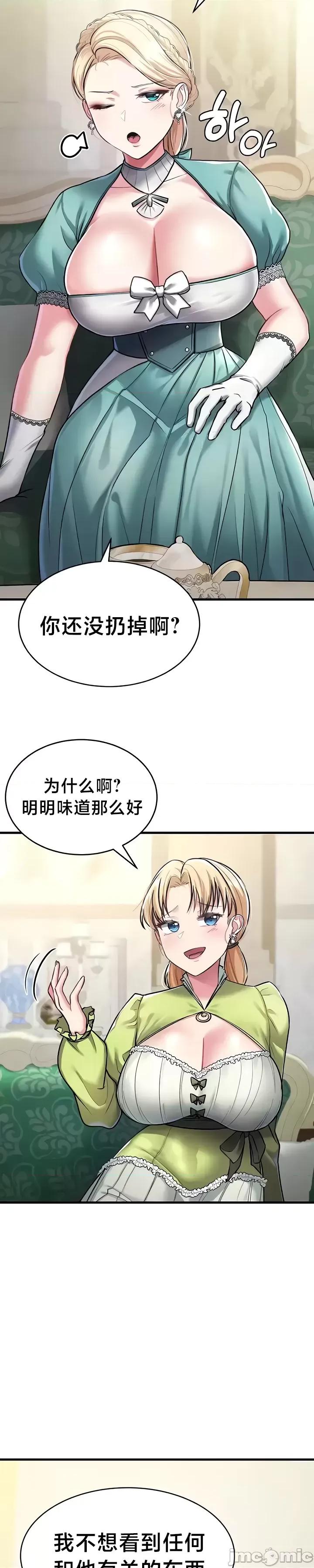 离婚战士成为大学教授 离婚战士成为大学教授8 第19页