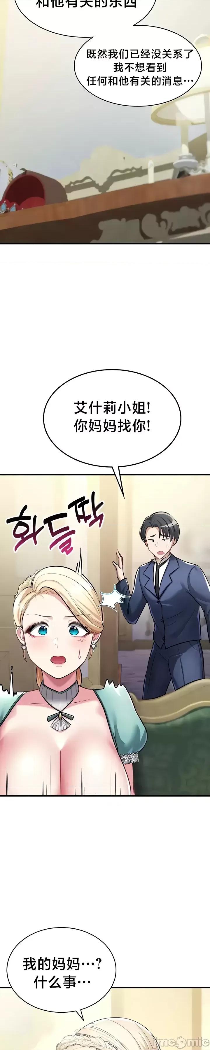 离婚战士成为大学教授 离婚战士成为大学教授8 第20页